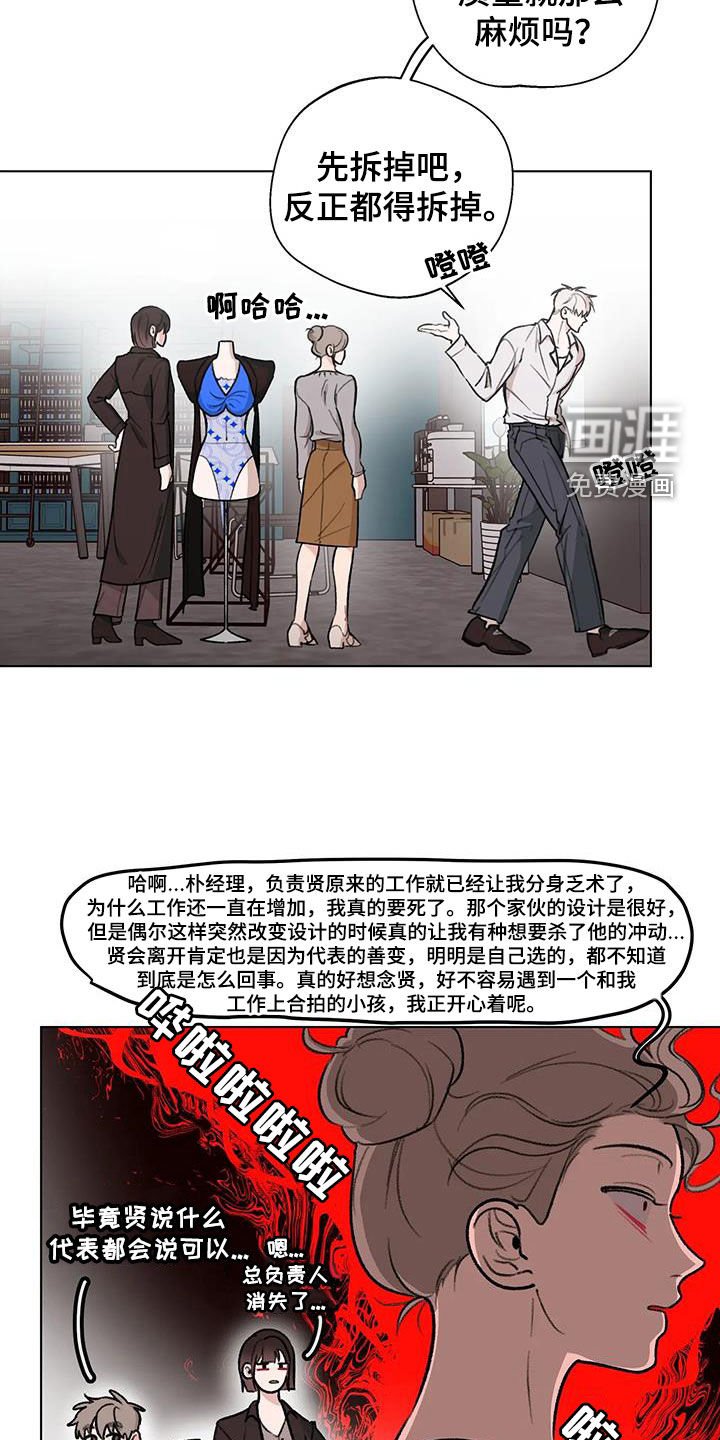 第35章：善变