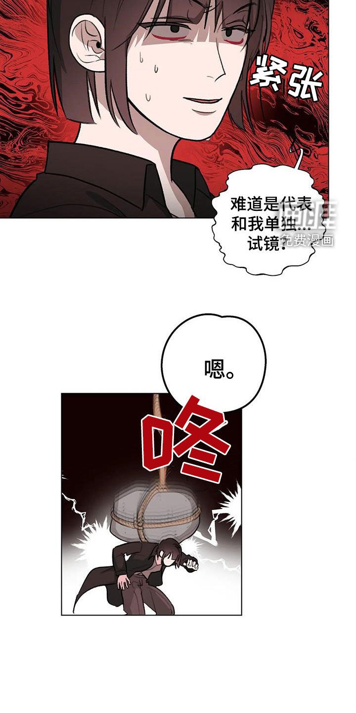 第35章：善变