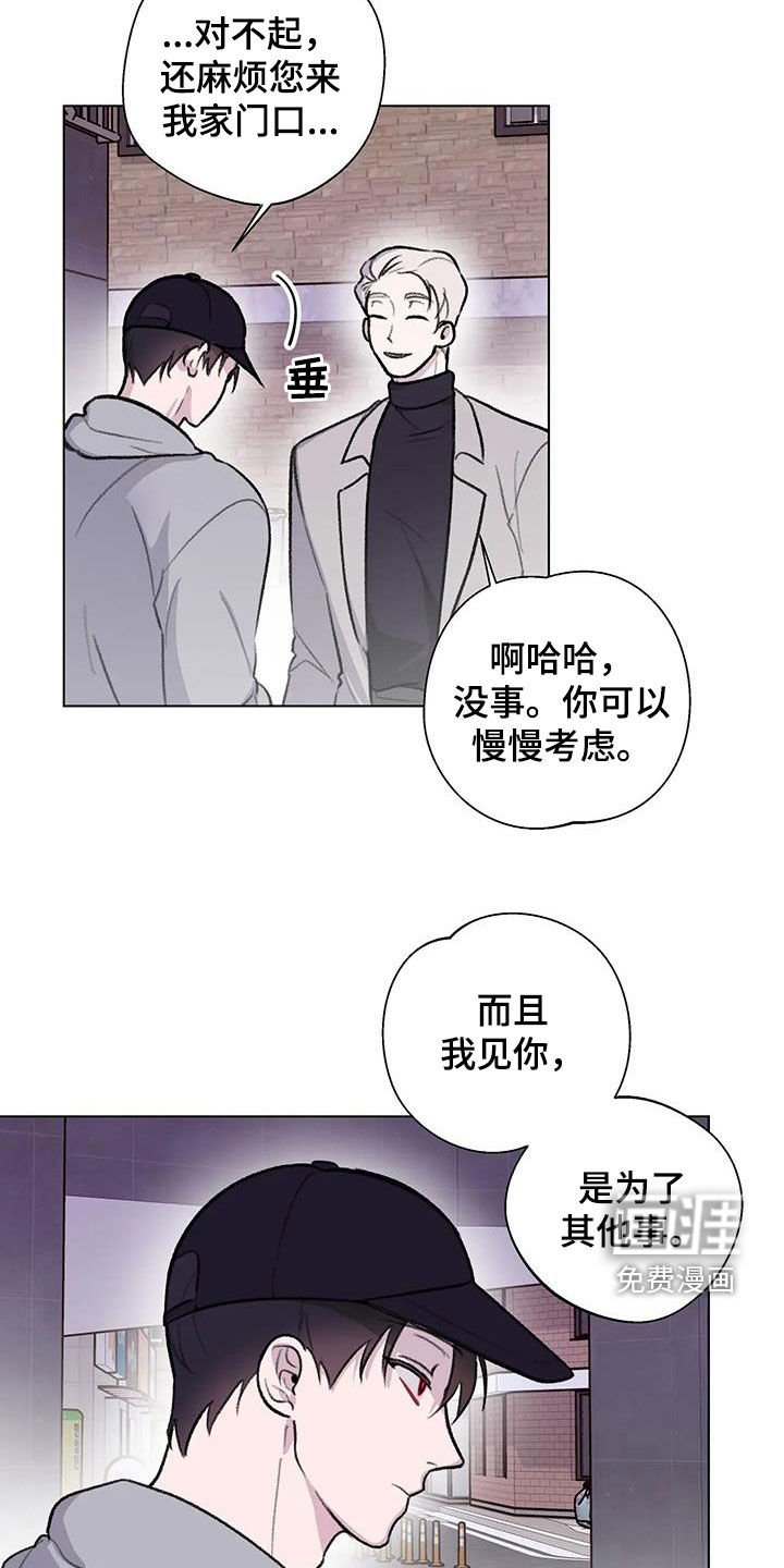 第36章：邀请函