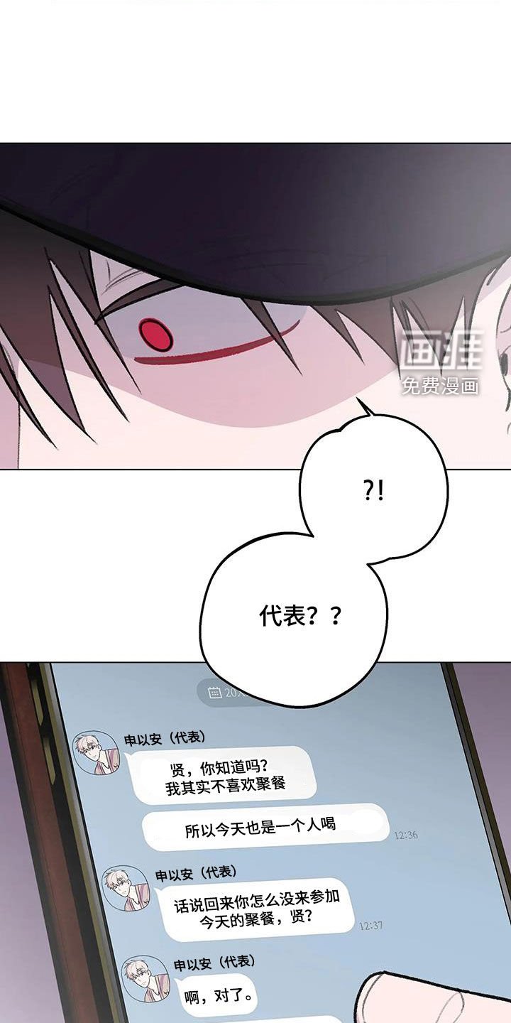 第37章：喝醉