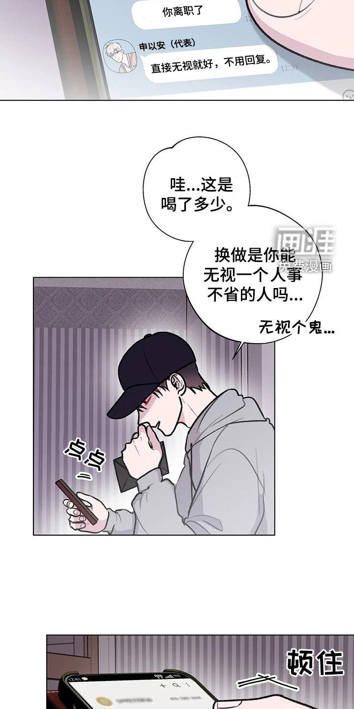 第37章：喝醉