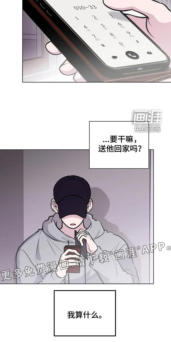 第37章：喝醉