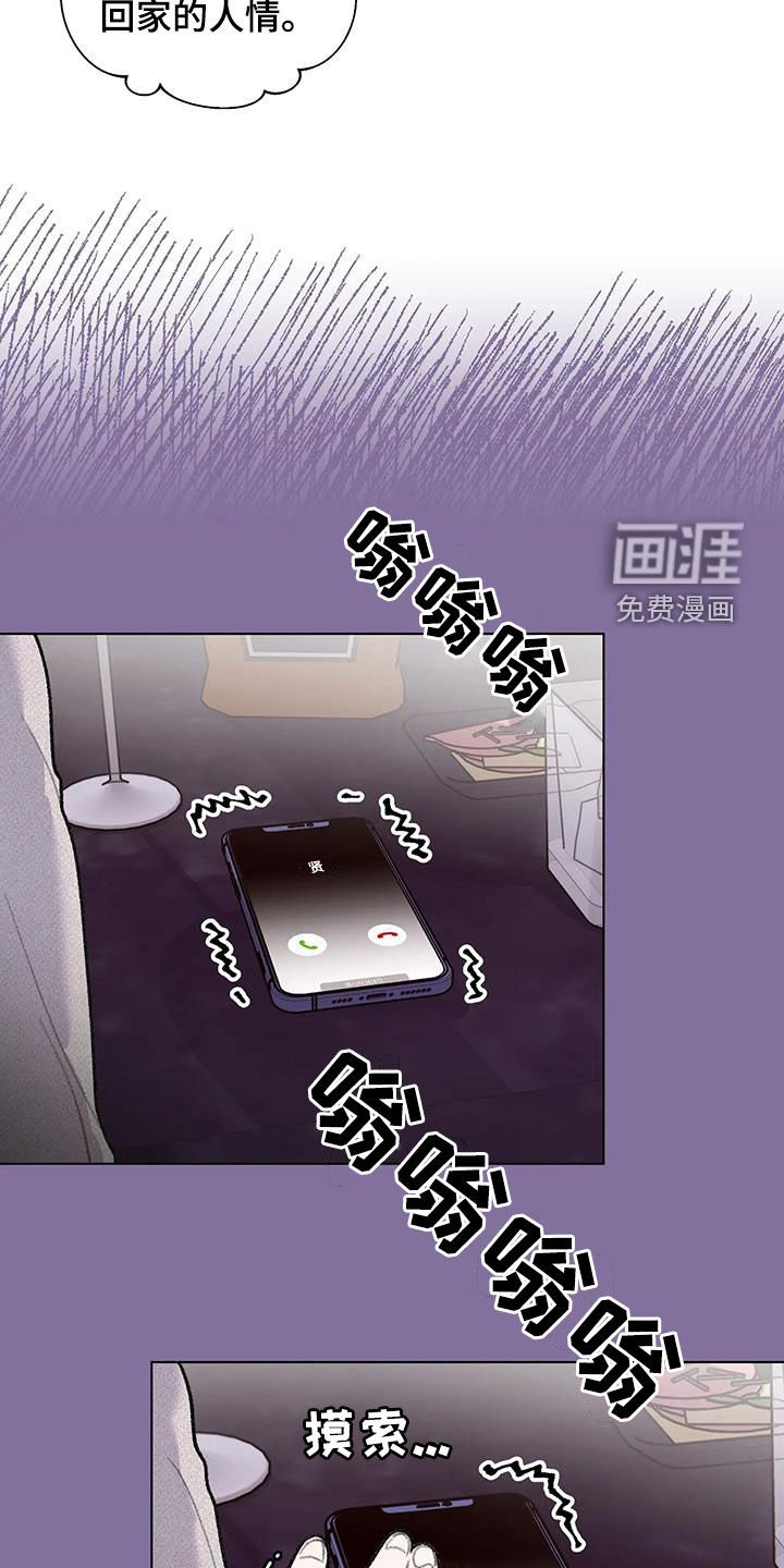 第37章：喝醉
