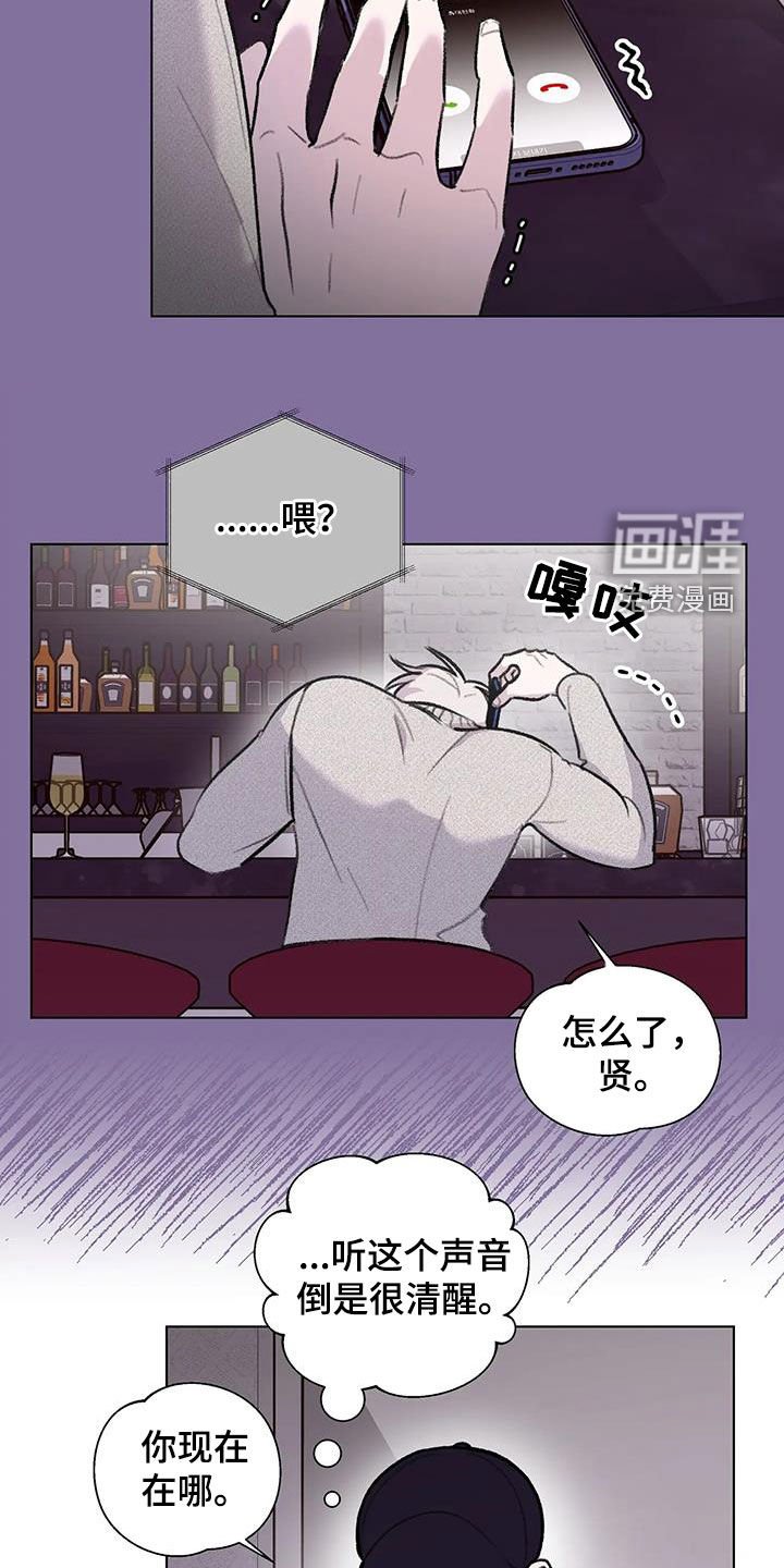 第37章：喝醉