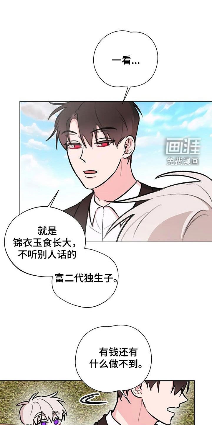 第40章：不打算做朋友