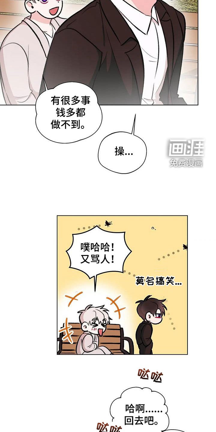 第40章：不打算做朋友