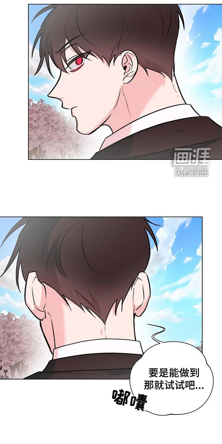 第40章：不打算做朋友
