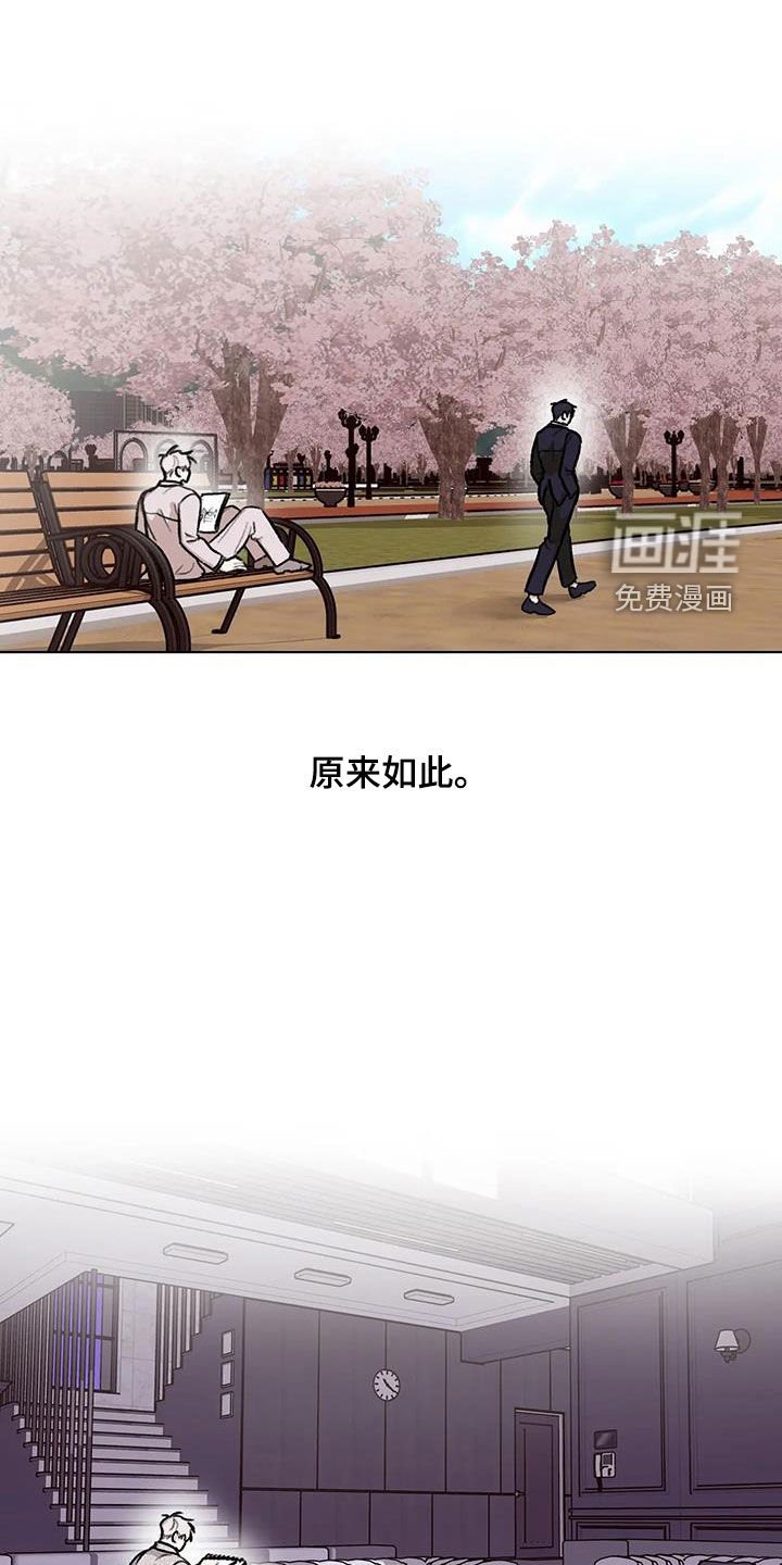第40章：不打算做朋友