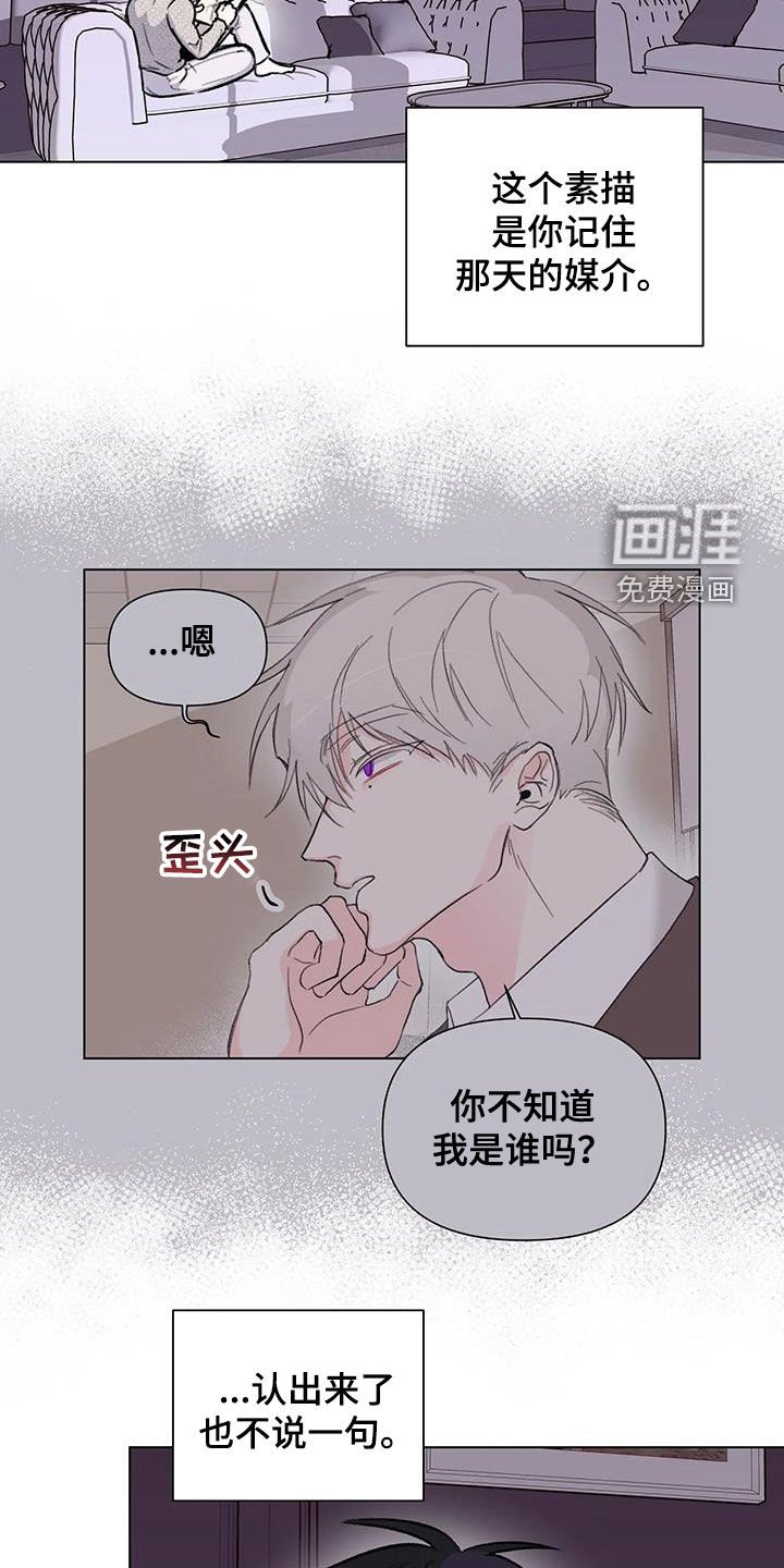 第40章：不打算做朋友