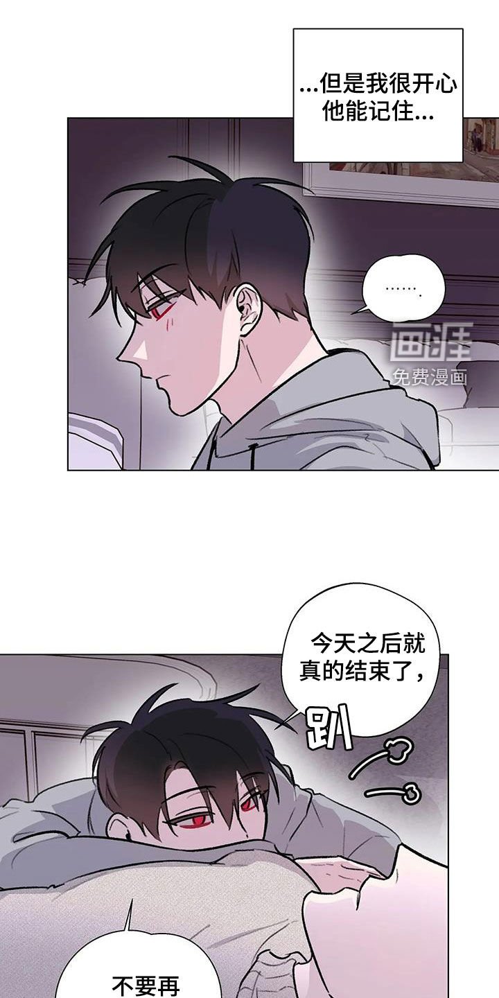 第40章：不打算做朋友