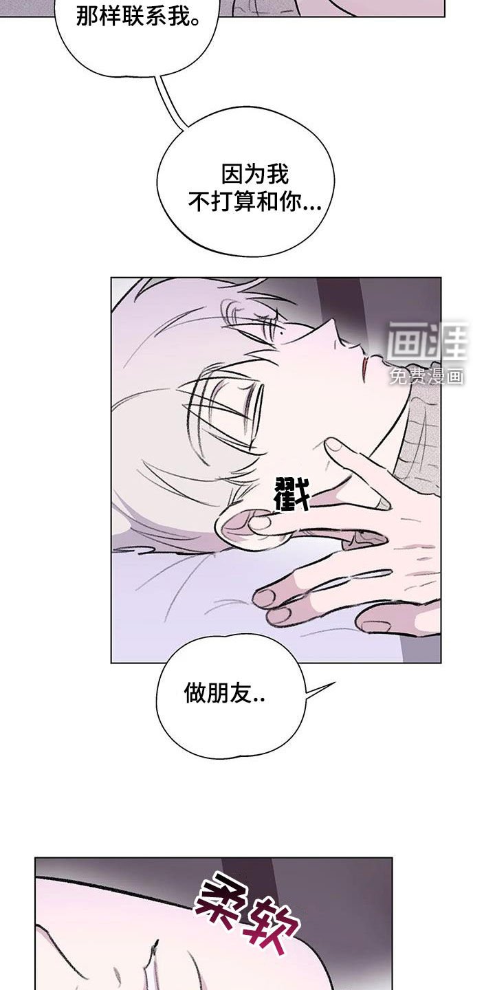 第40章：不打算做朋友