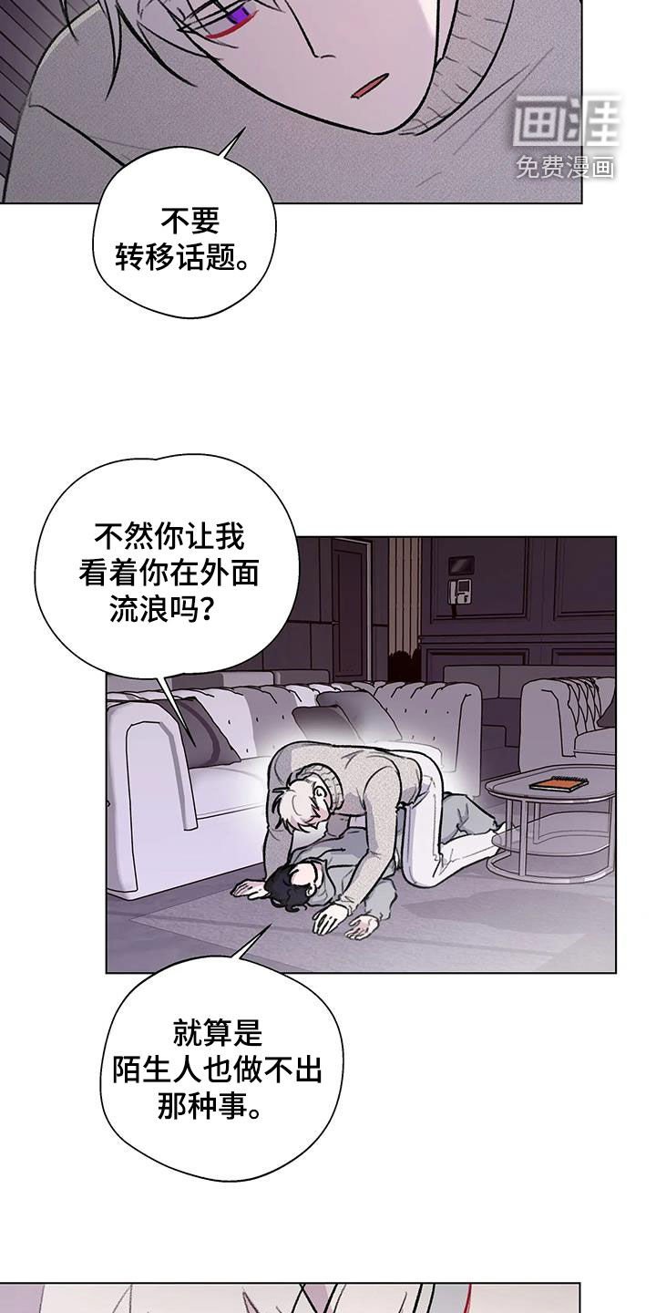 第41章：扯平