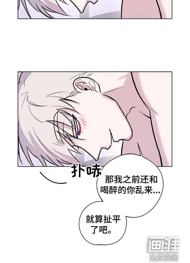 第41章：扯平