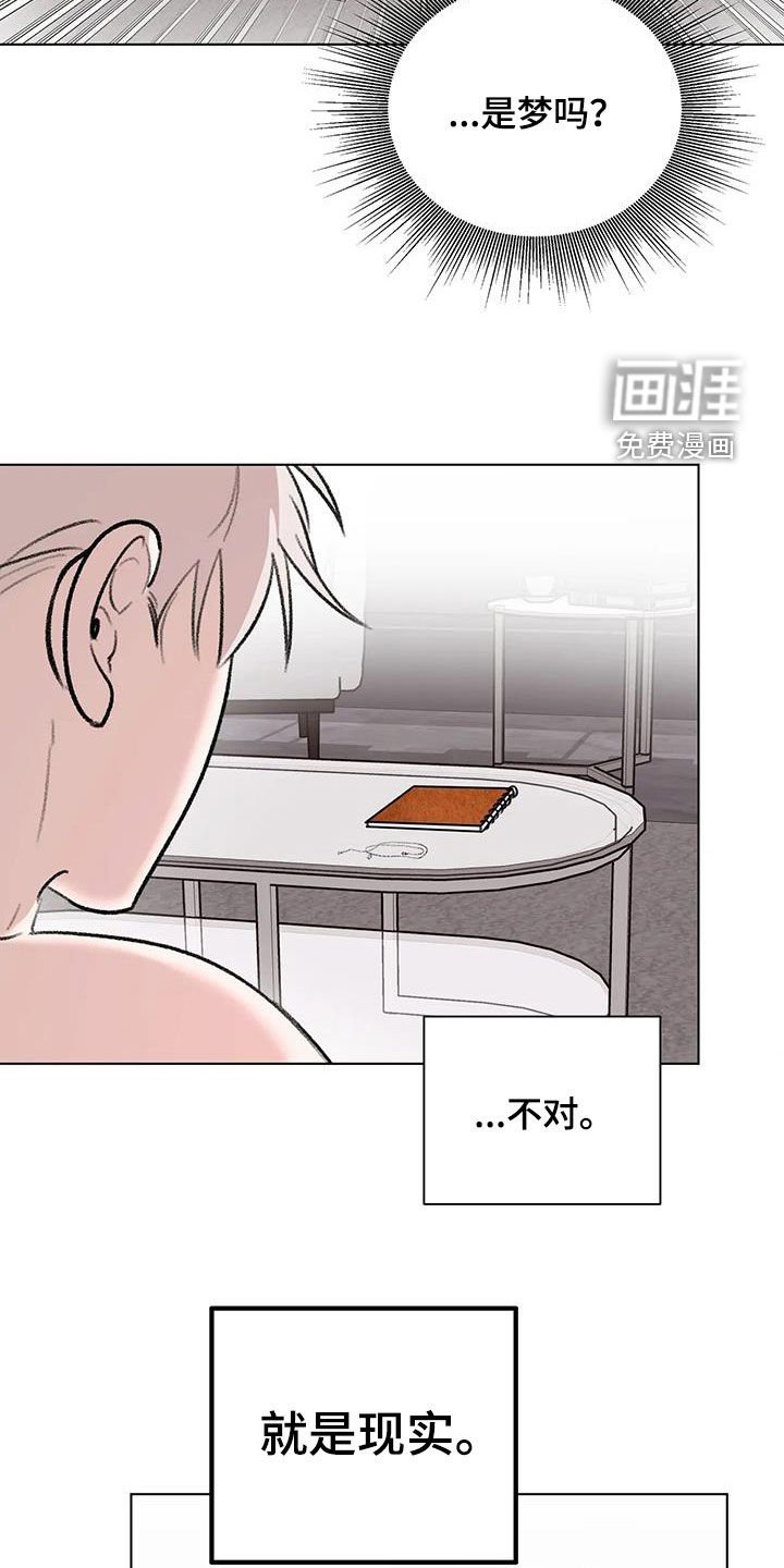 第42章：不是梦