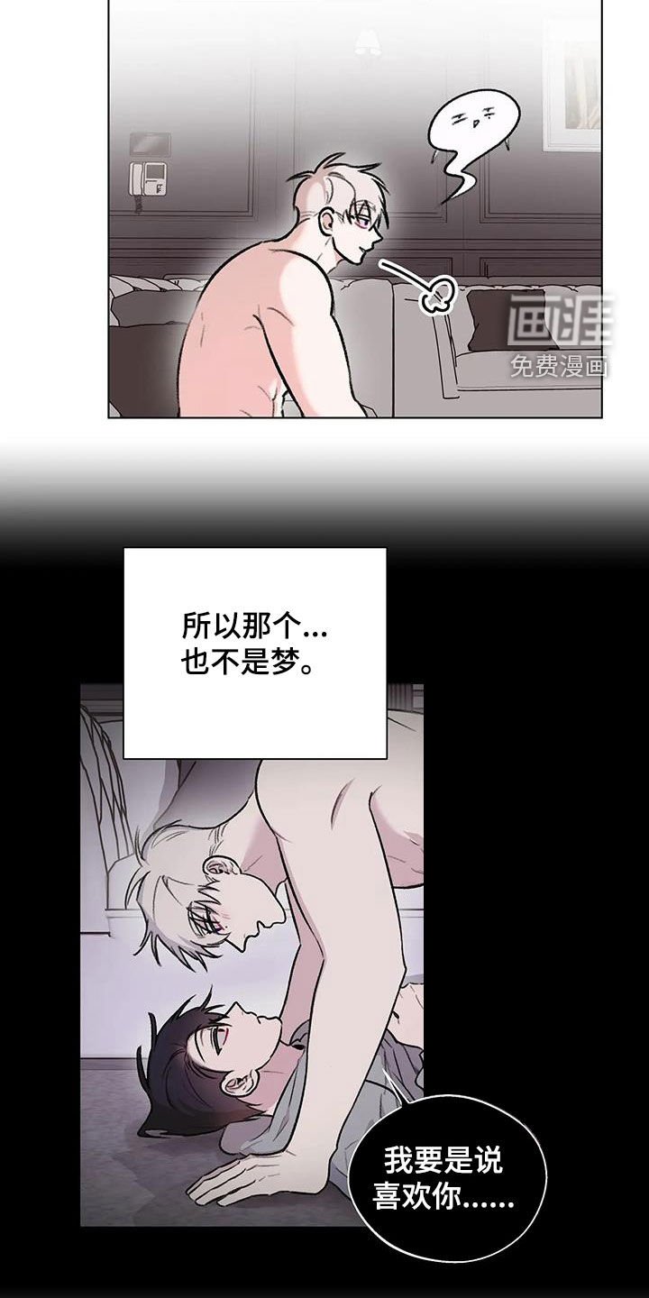 第42章：不是梦