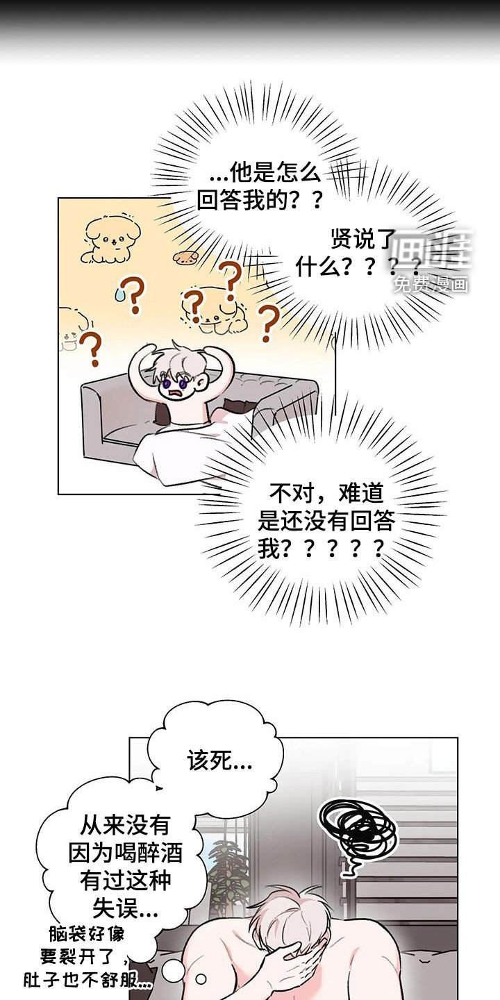 第42章：不是梦