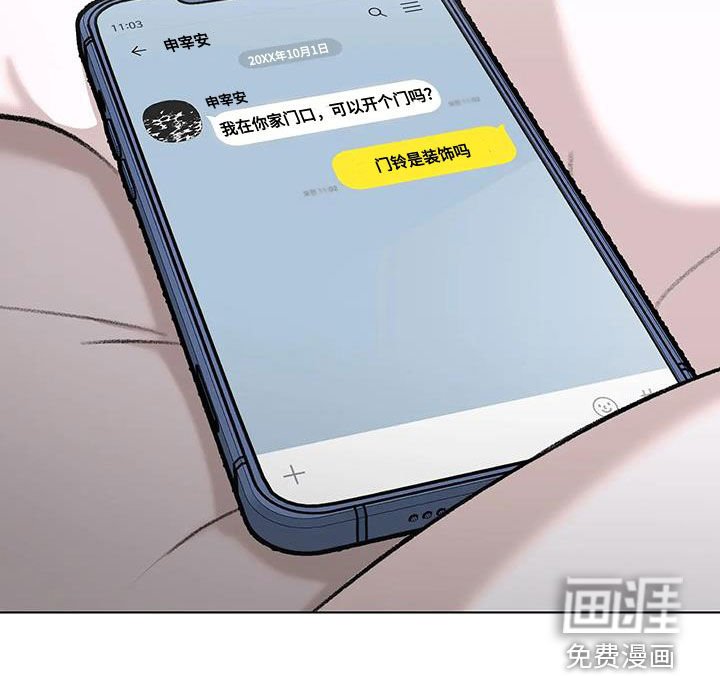 第42章：不是梦