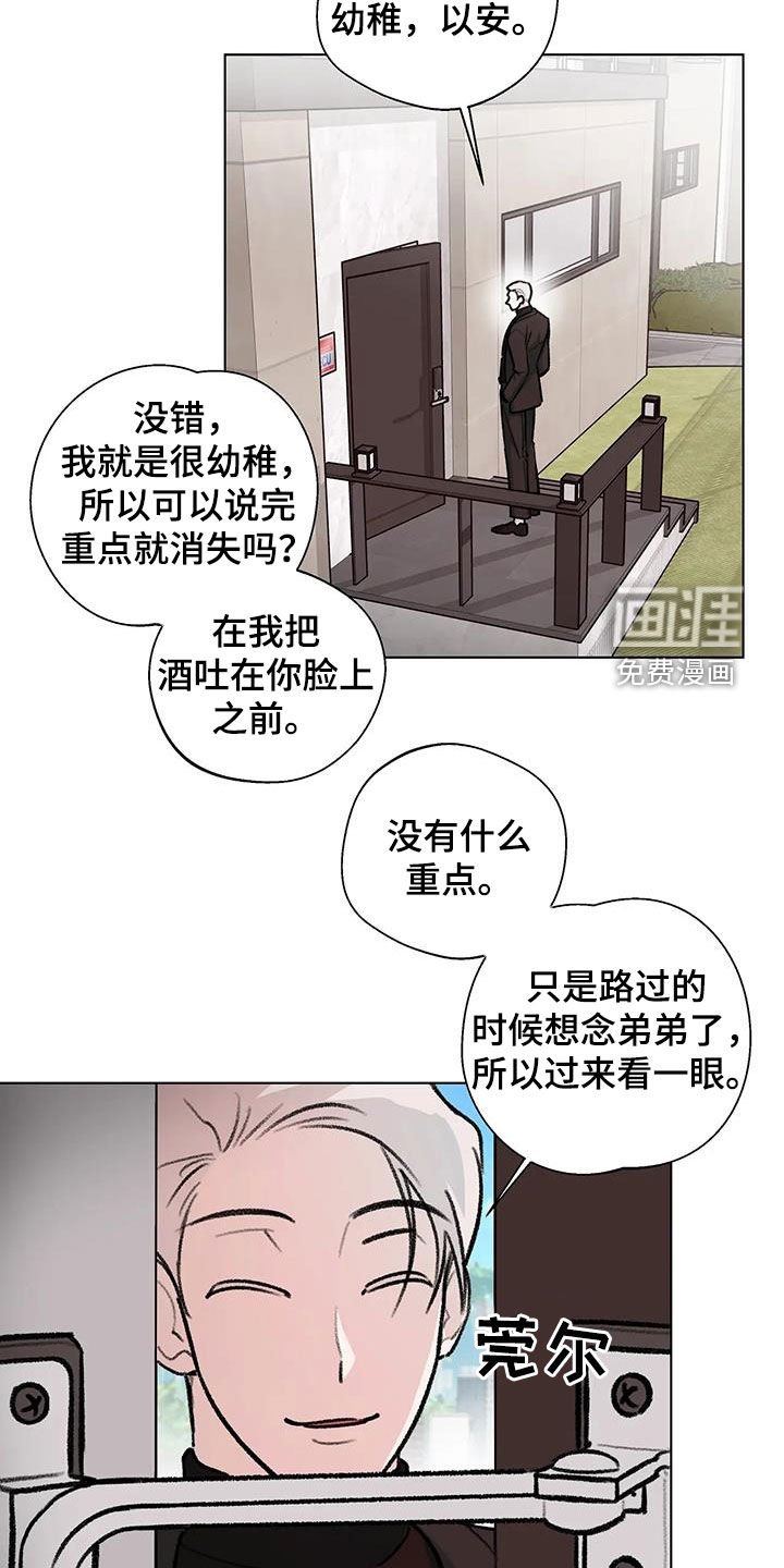 第43章：时装周