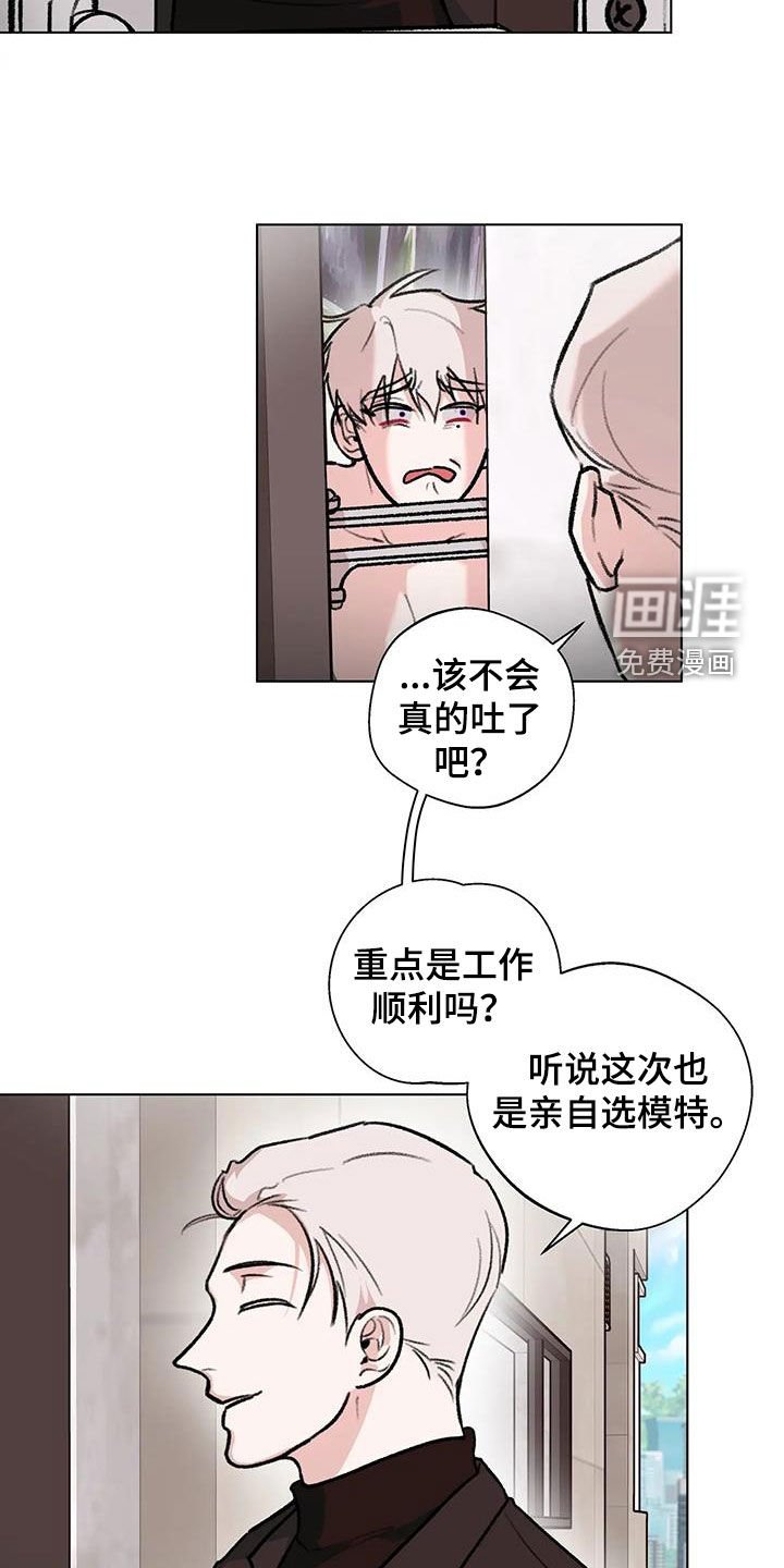第43章：时装周