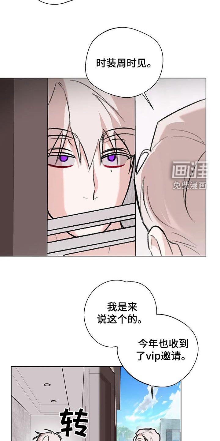 第43章：时装周