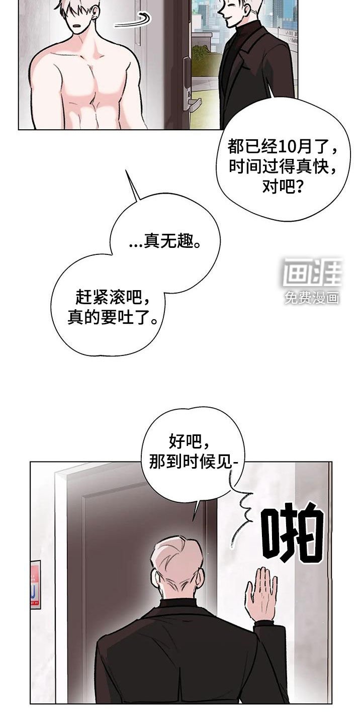 第43章：时装周