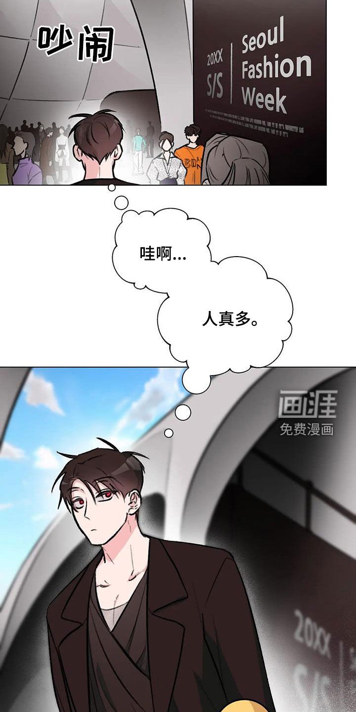 第43章：时装周