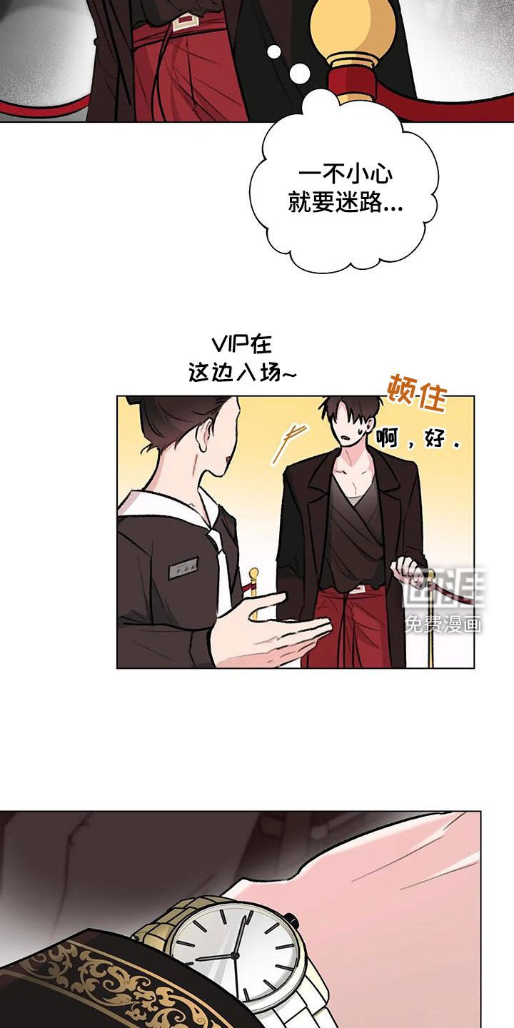 第43章：时装周