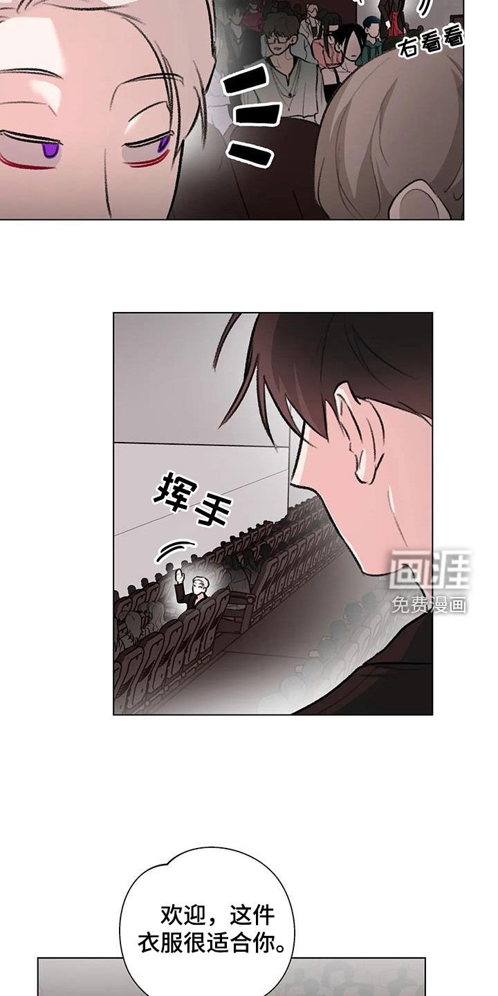 第43章：时装周
