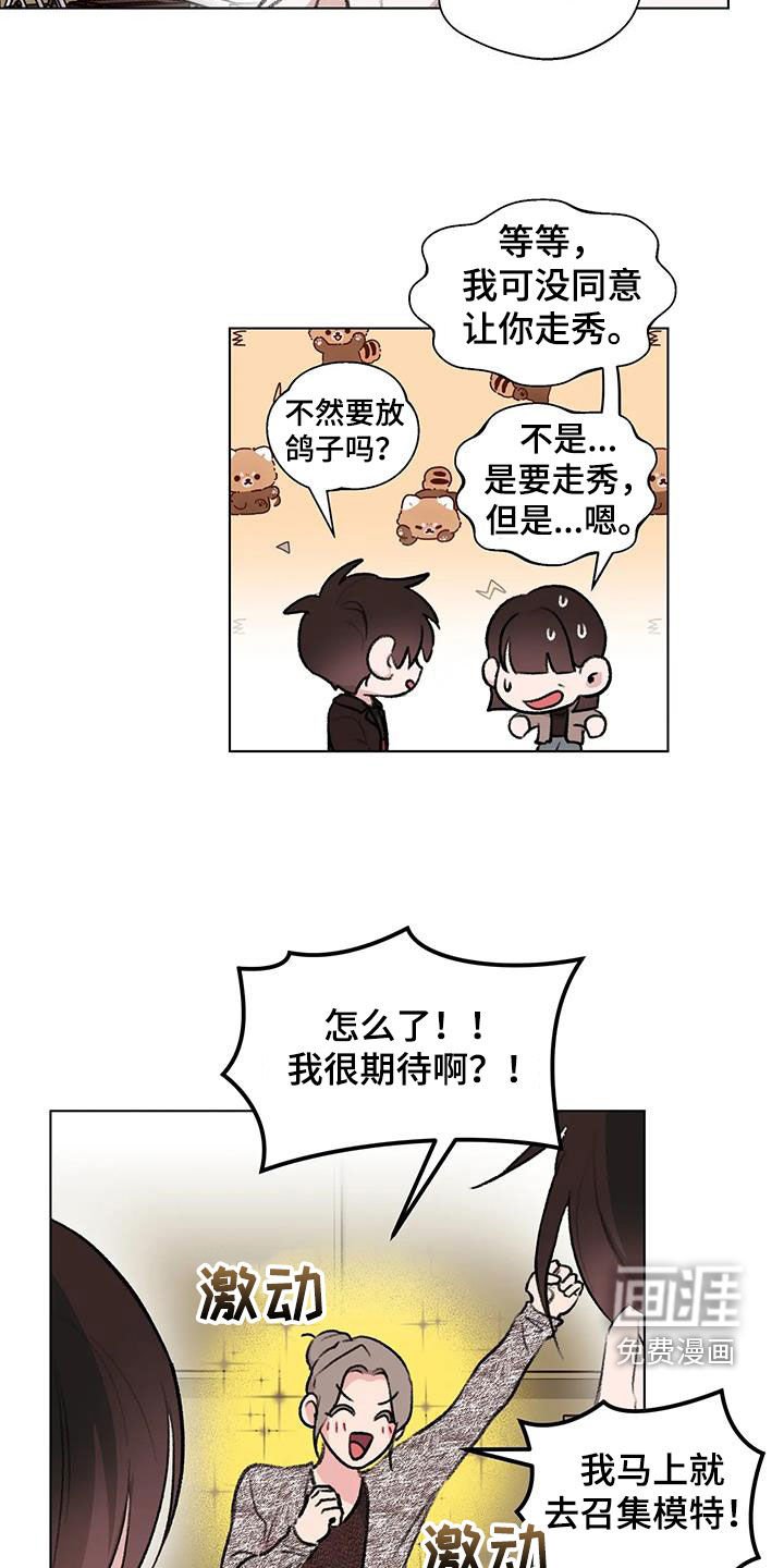 第45章：像是在宣战