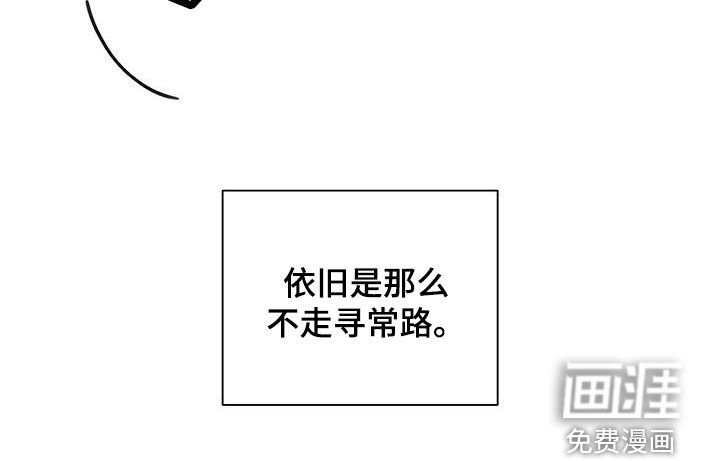 第46章：不走寻常路