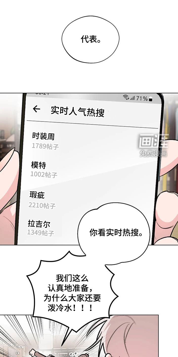第47章：大胆的事
