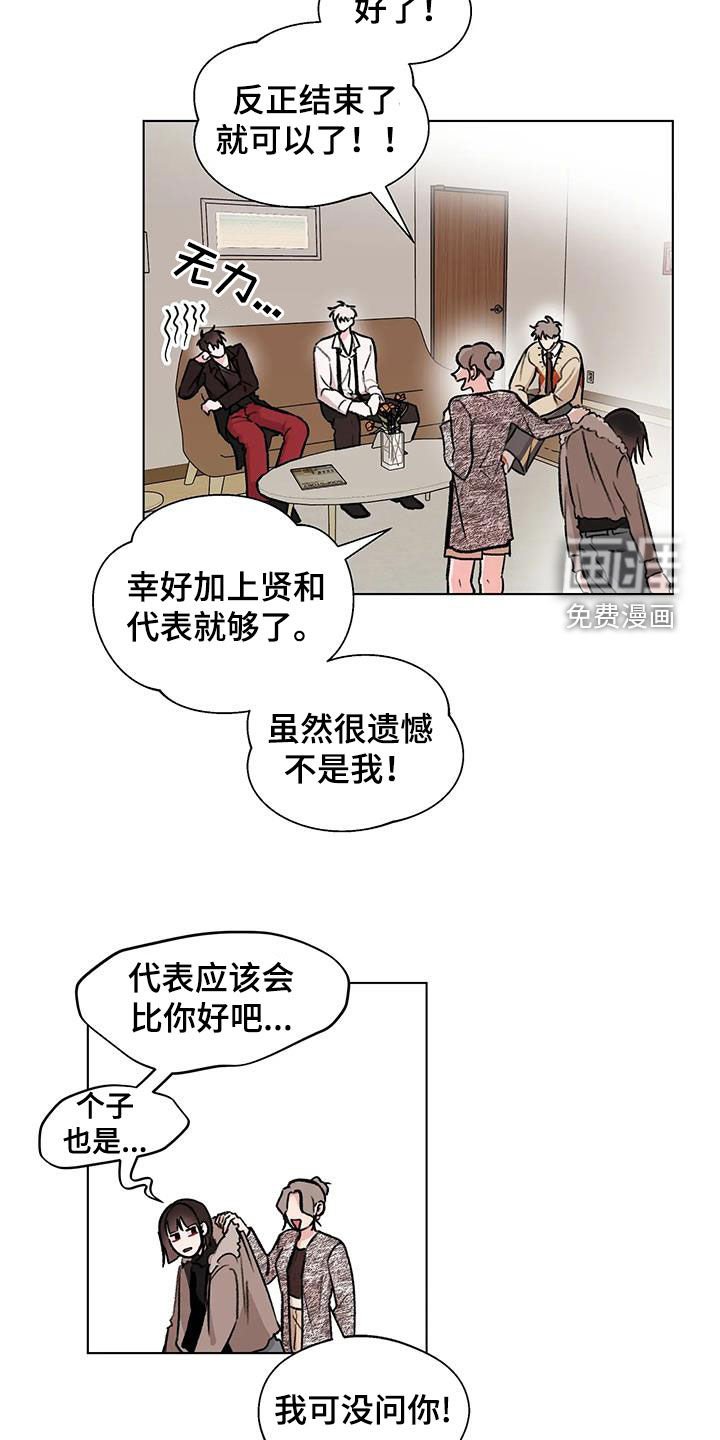 第47章：大胆的事