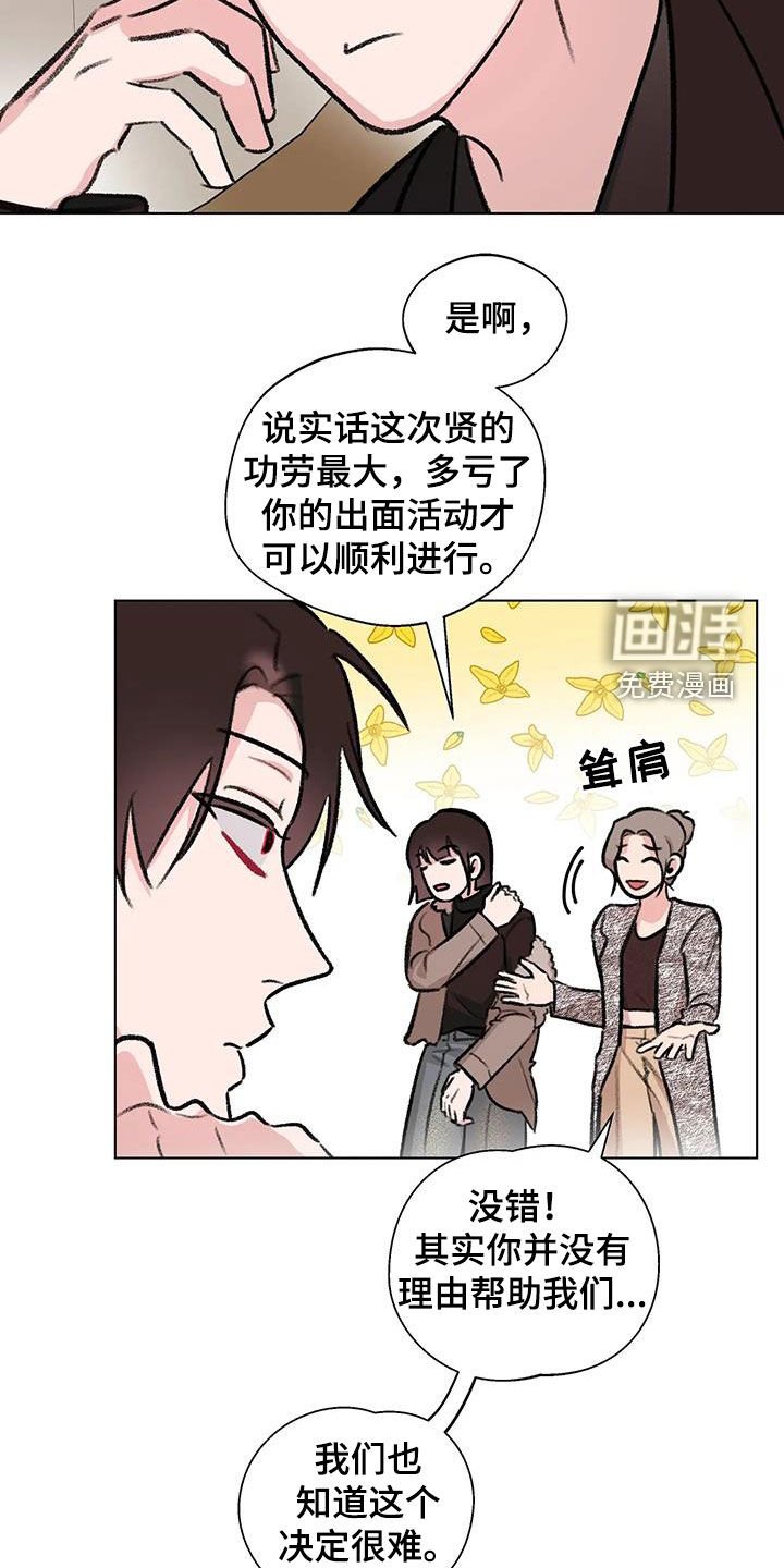 第47章：大胆的事