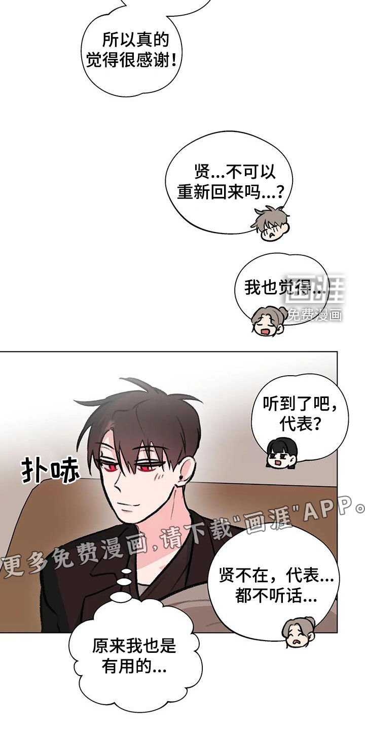 第47章：大胆的事