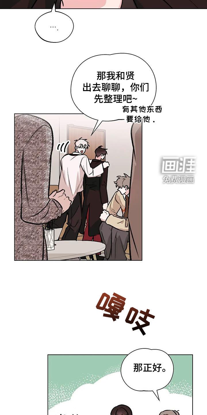 第47章：大胆的事