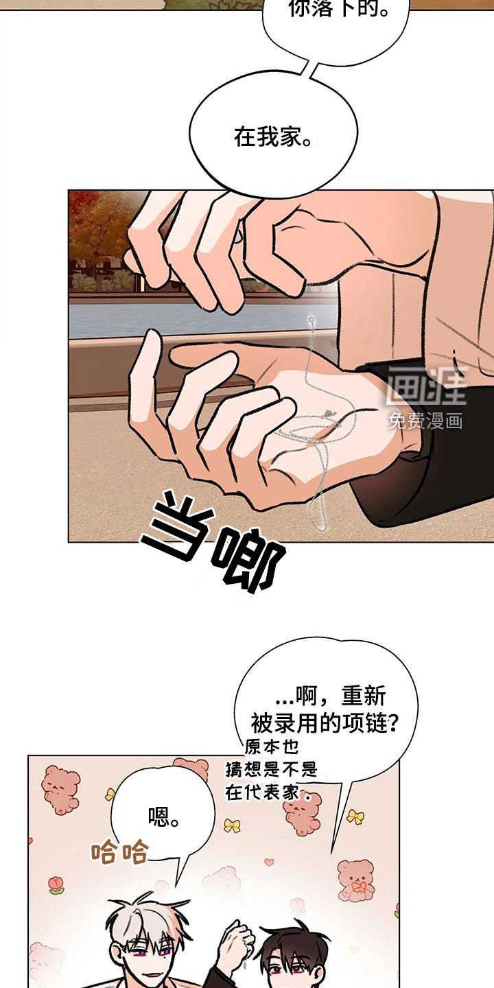 第47章：大胆的事
