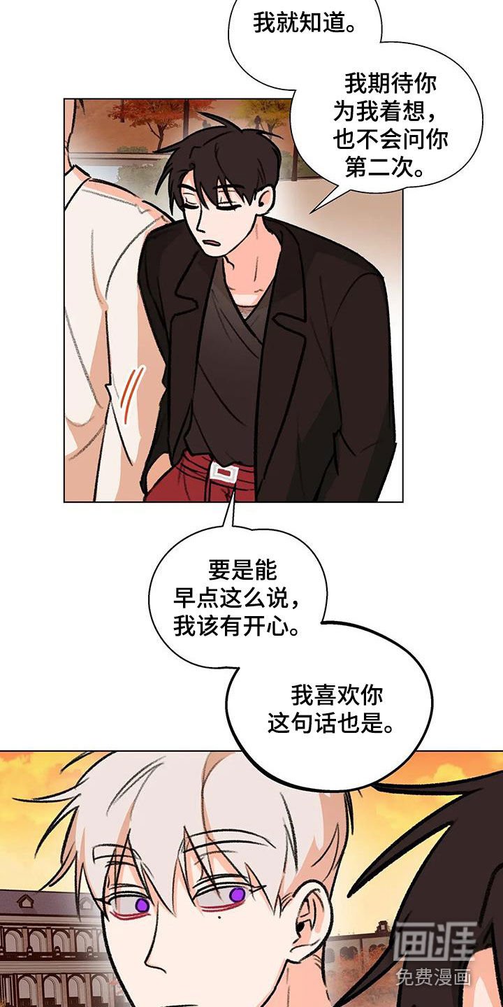 第47章：大胆的事