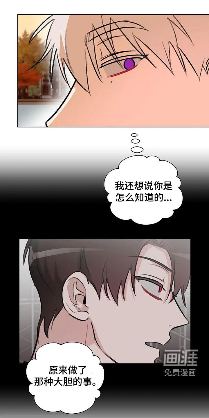 第47章：大胆的事