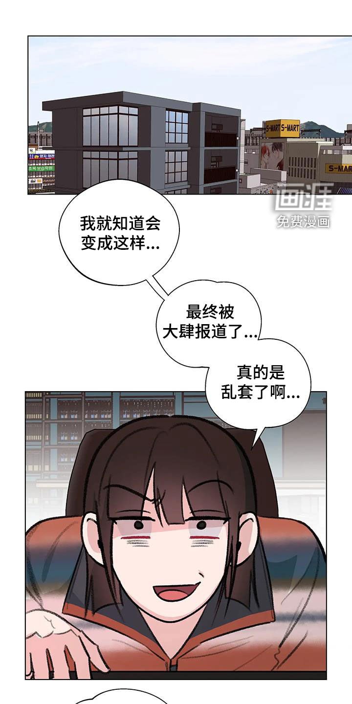 第49章：爆火