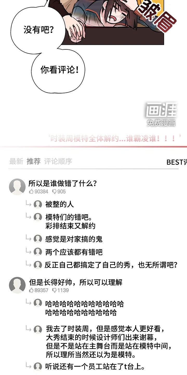 第49章：爆火