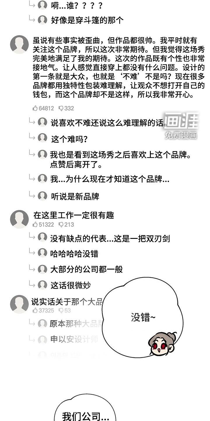 第49章：爆火
