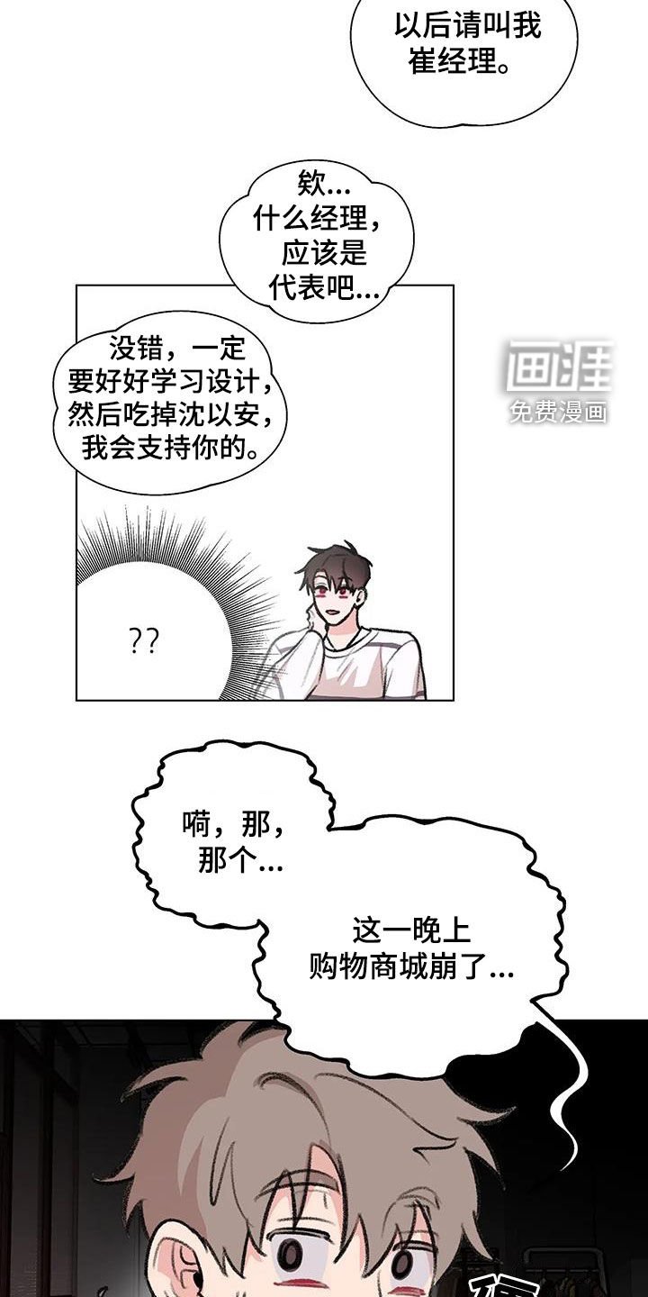 第49章：爆火