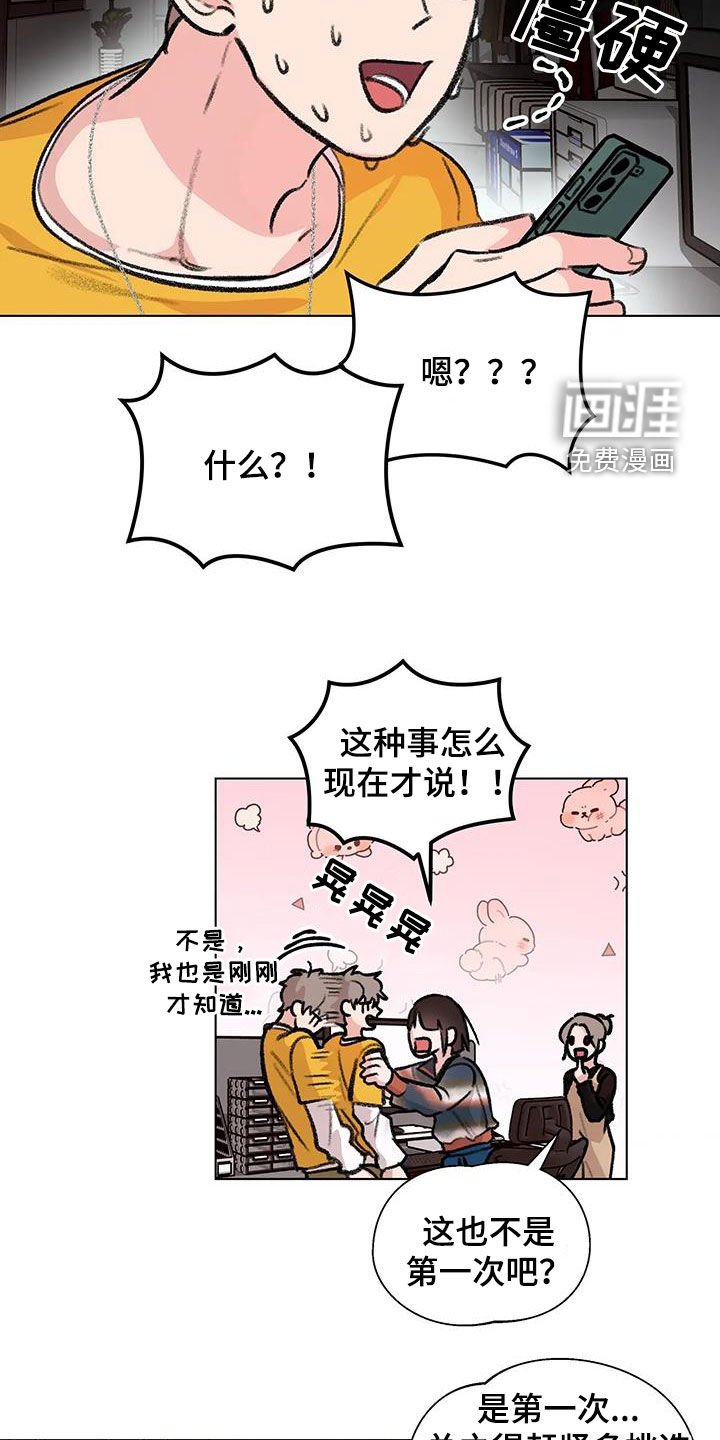 第49章：爆火