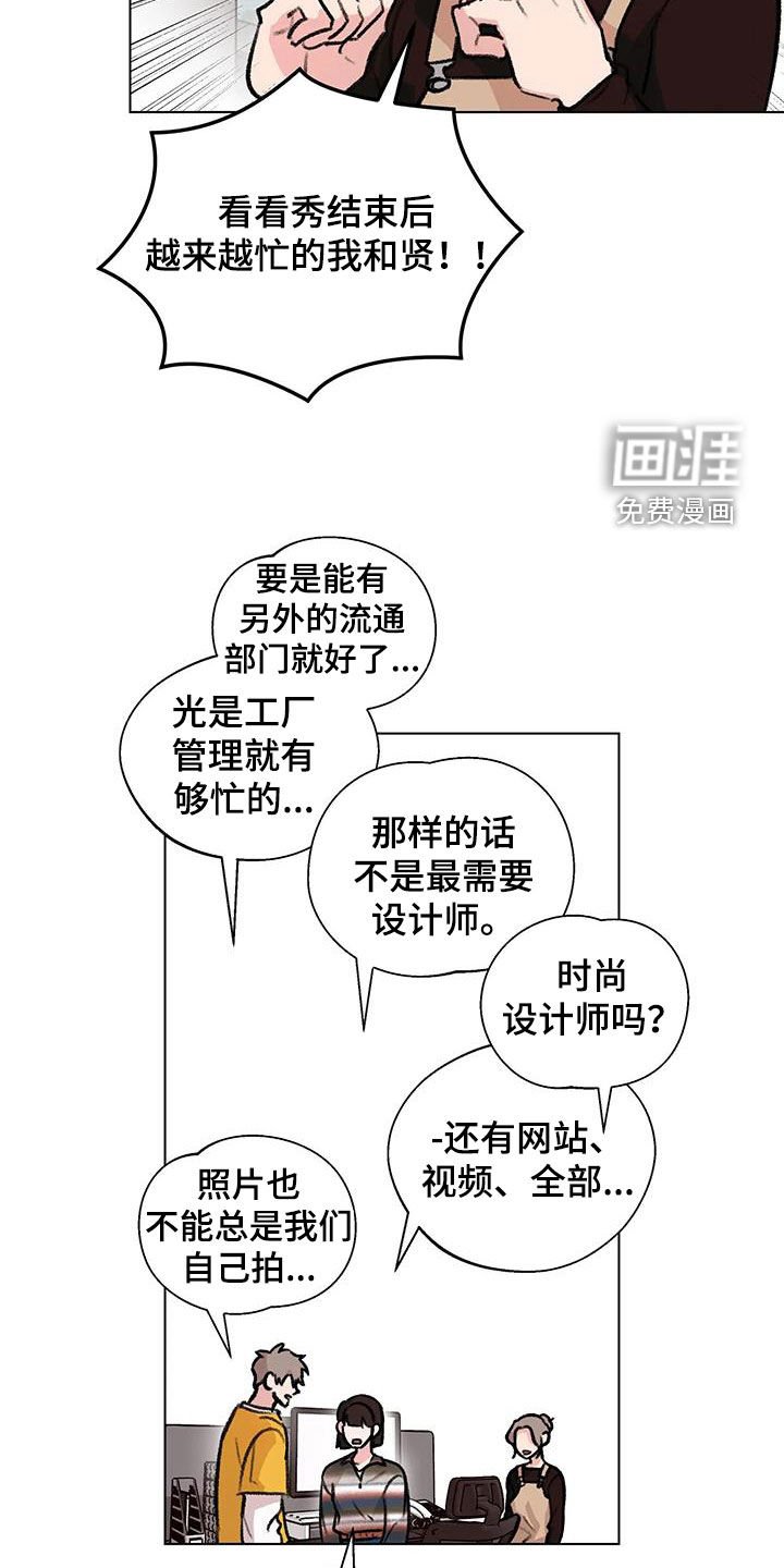 第49章：爆火