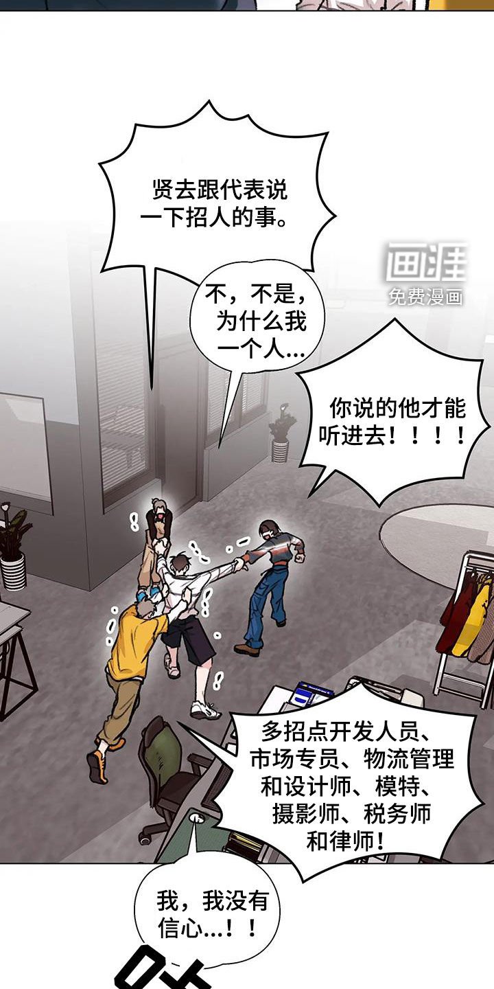 第49章：爆火