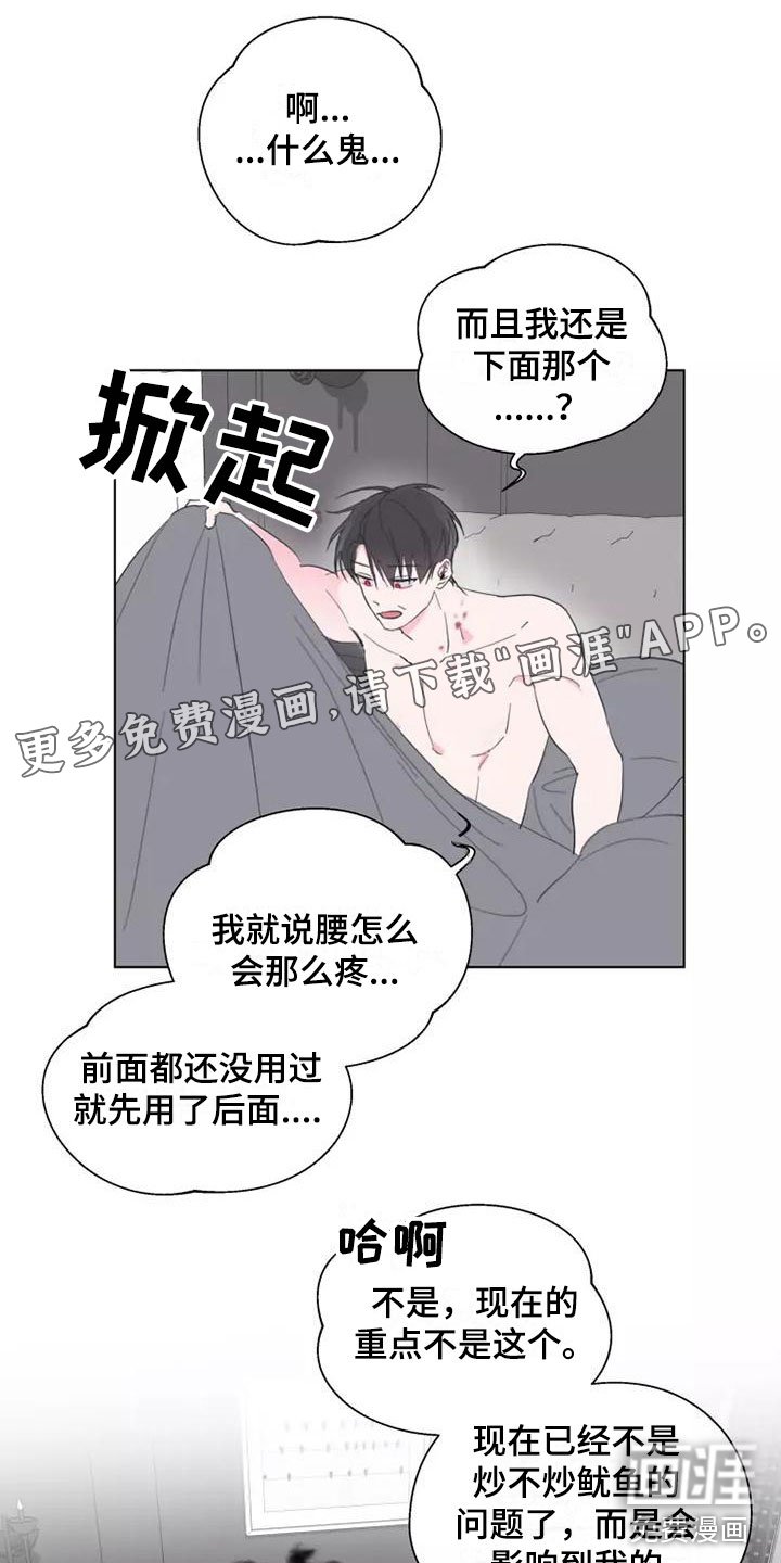 第5章：有趣的人