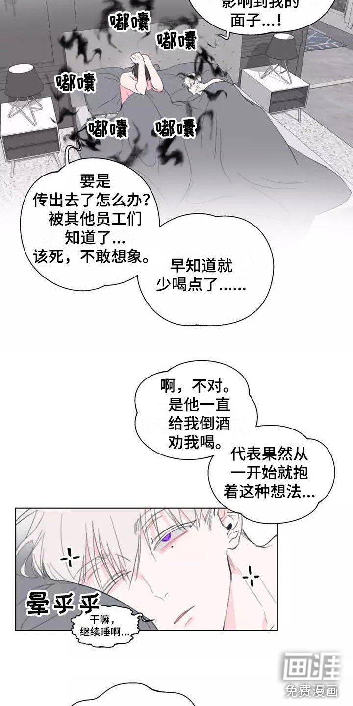 第5章：有趣的人