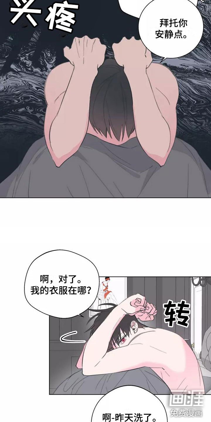 第5章：有趣的人