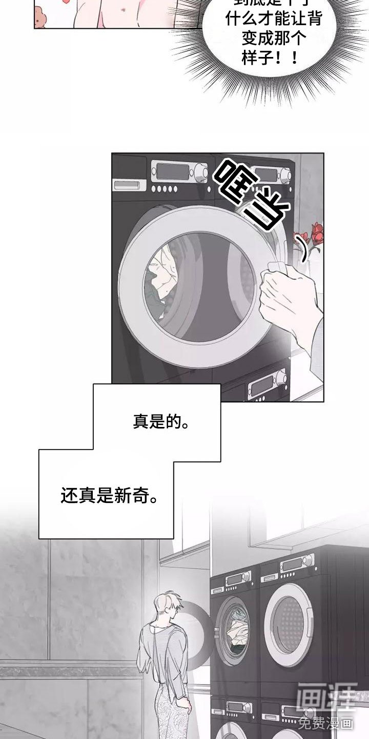 第5章：有趣的人