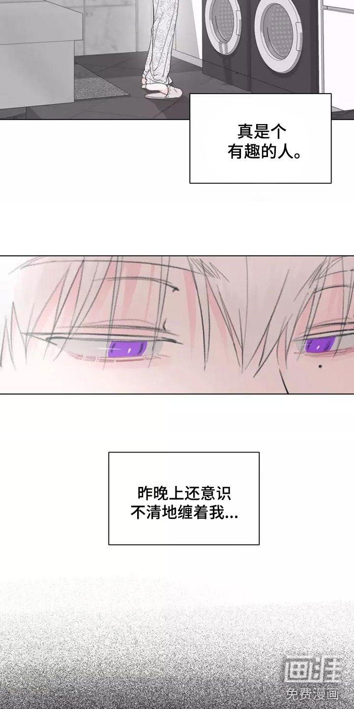 第5章：有趣的人